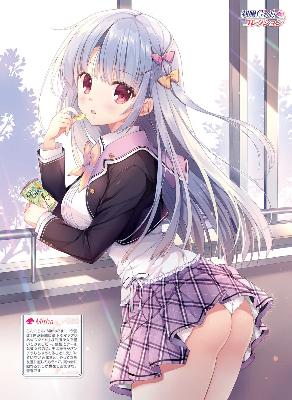 Dengeki Moeoh 2020-10 [Digital] - Page 25