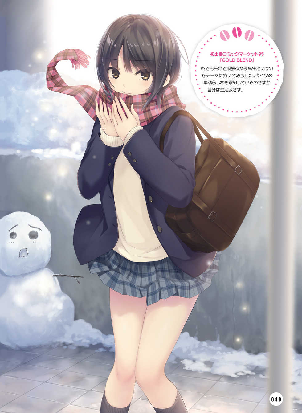 Dengeki Moeoh 2020-10 [Digital] - Page 38