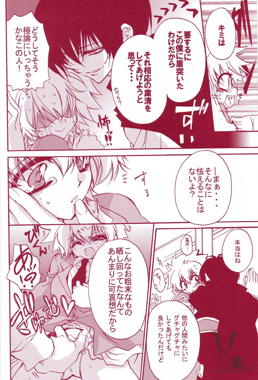 [RIRIADOLL (Takewakamaru)] Kousoku Ihan (Katekyo Hitman Reborn!) - Page 7