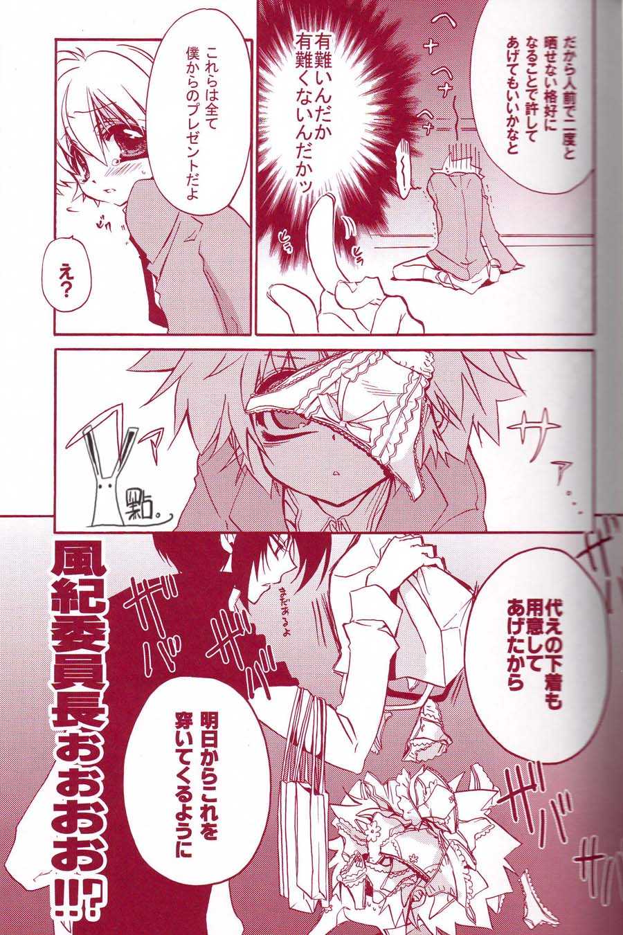[RIRIADOLL (Takewakamaru)] Kousoku Ihan (Katekyo Hitman Reborn!) - Page 8