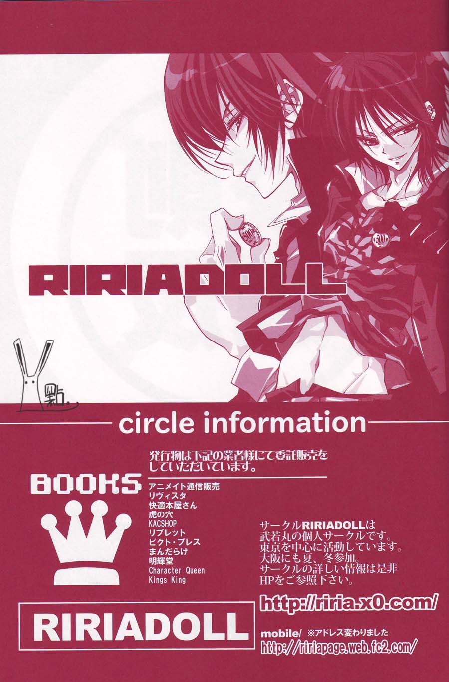 [RIRIADOLL (Takewakamaru)] Kousoku Ihan (Katekyo Hitman Reborn!) - Page 32
