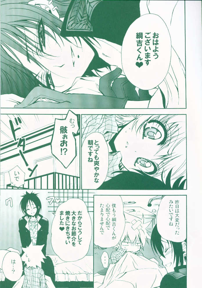 (C74) [RIRIADOLL (Takewakamaru)] Koushoku Makers (Katekyo Hitman Reborn!) - Page 12