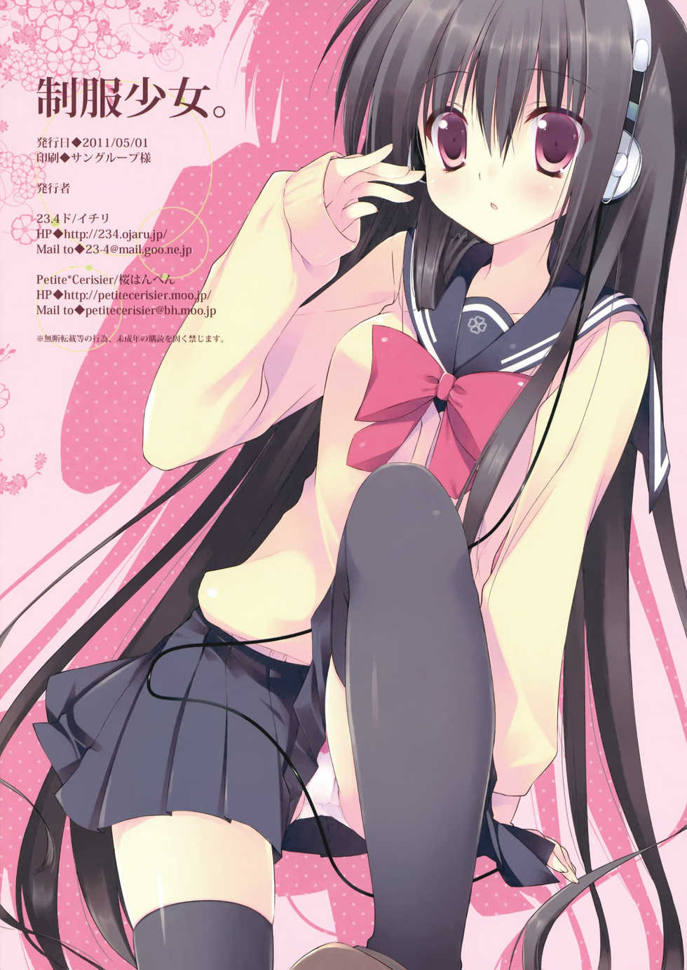 (COMIC1☆5) [23.4do, Petite*Cerisier (Ichiri, Sakura Hanpen)] Seifuku Shoujo. [Chinese] [脸肿汉化组] - Page 14