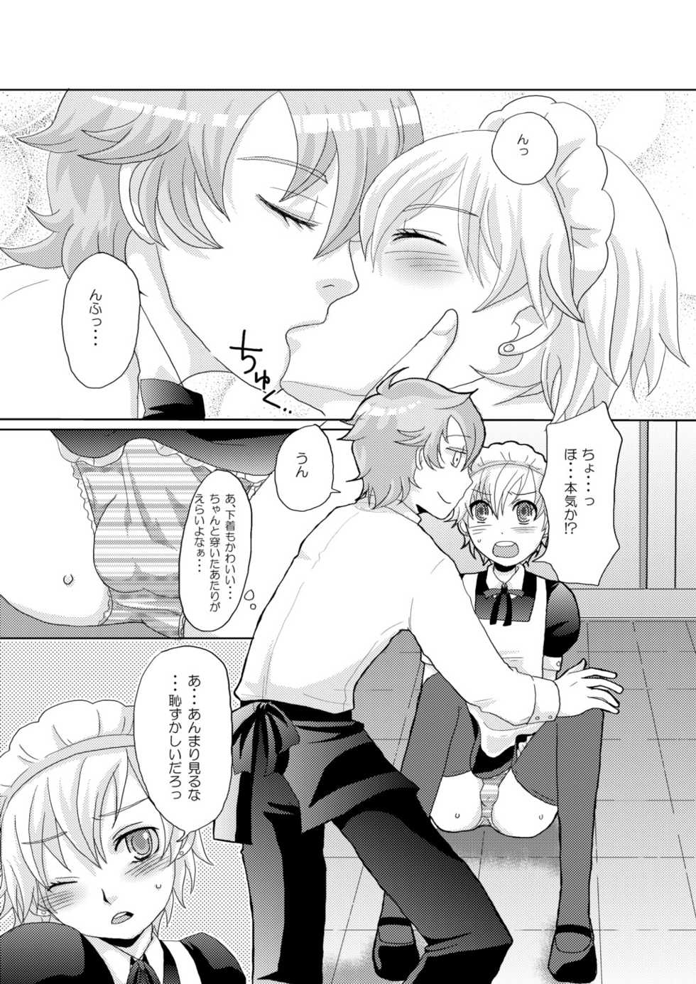 [P-ME (Sakai Ringo)] kabon shinai 13000yen (Gunparade March) - Page 6