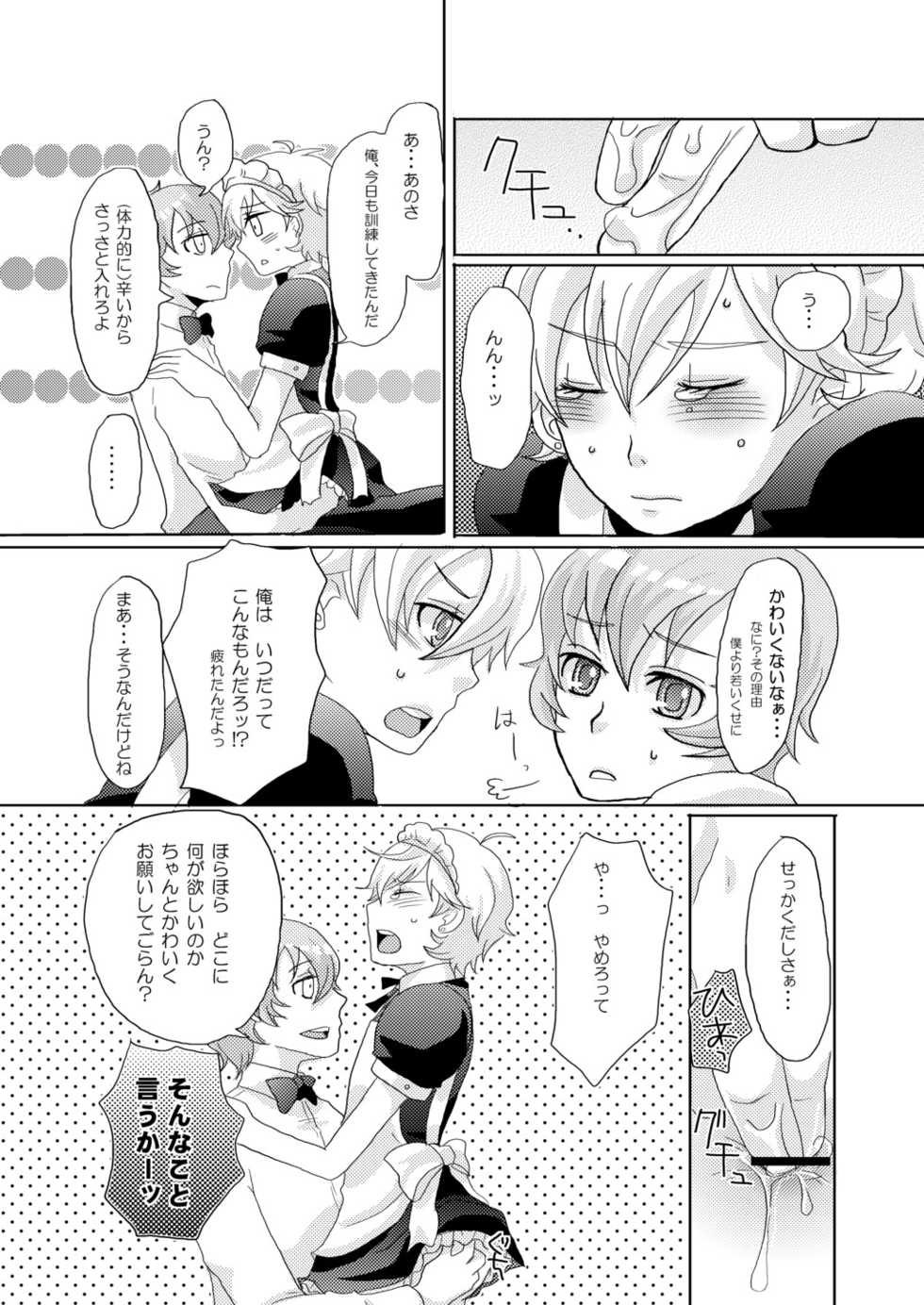 [P-ME (Sakai Ringo)] kabon shinai 13000yen (Gunparade March) - Page 10