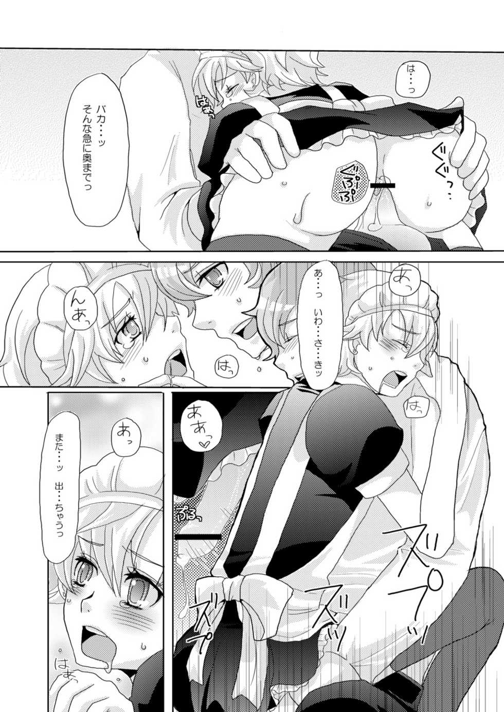 [P-ME (Sakai Ringo)] kabon shinai 13000yen (Gunparade March) - Page 13