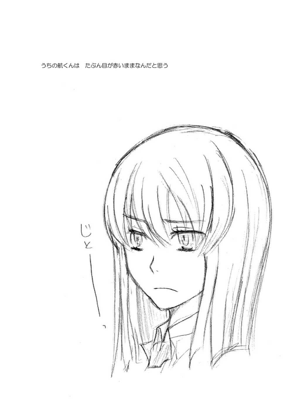 [P-ME (Sakai Ringo)] kabon shinai 13000yen (Gunparade March) - Page 16