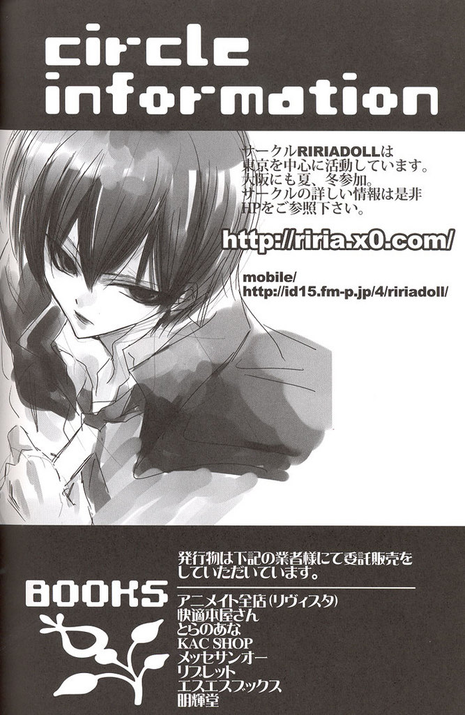 [RIRIADOLL (Takewakamaru)] Ou-sama Game (Katekyo Hitman Reborn!) [English] [Leggomyedo] - Page 19