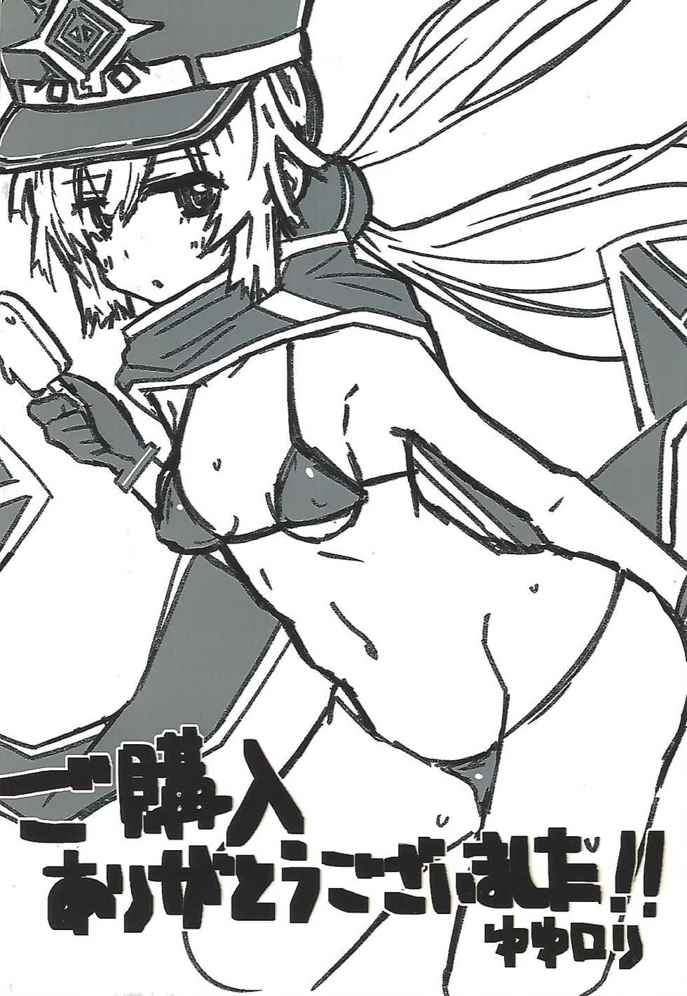 [Yuyu Yuden (Yuyurori)] Sentou Echiechi Jutsushiki | Sky Striker Lewd Maneuver (Yu-Gi-Oh!) [English] [constantly] - Page 27