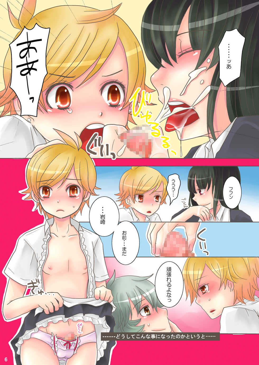 [P-ME (Sakai Ringo)] troubadour (Gunparade March) - Page 5