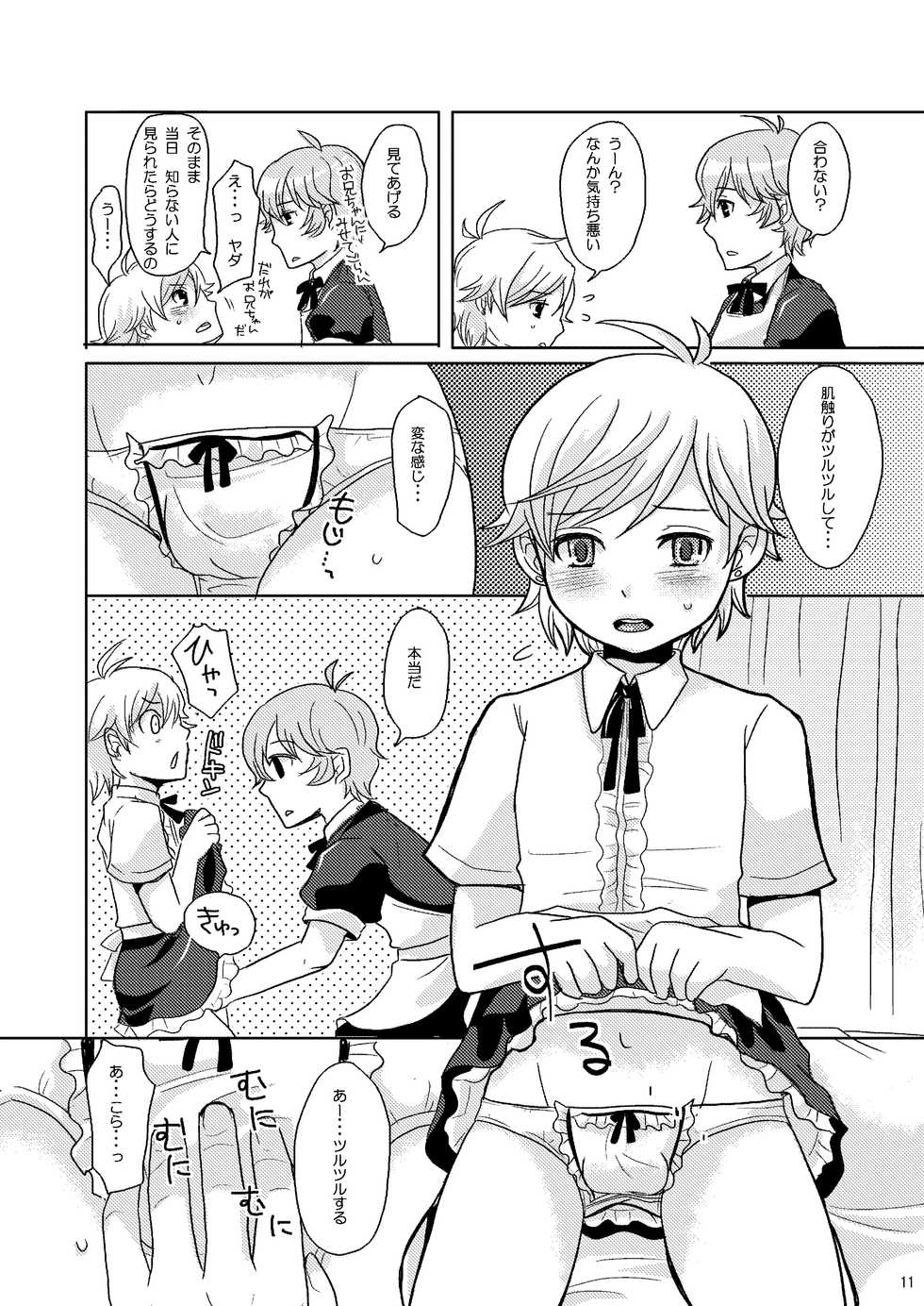 [P-ME (Sakai Ringo)] troubadour (Gunparade March) - Page 10