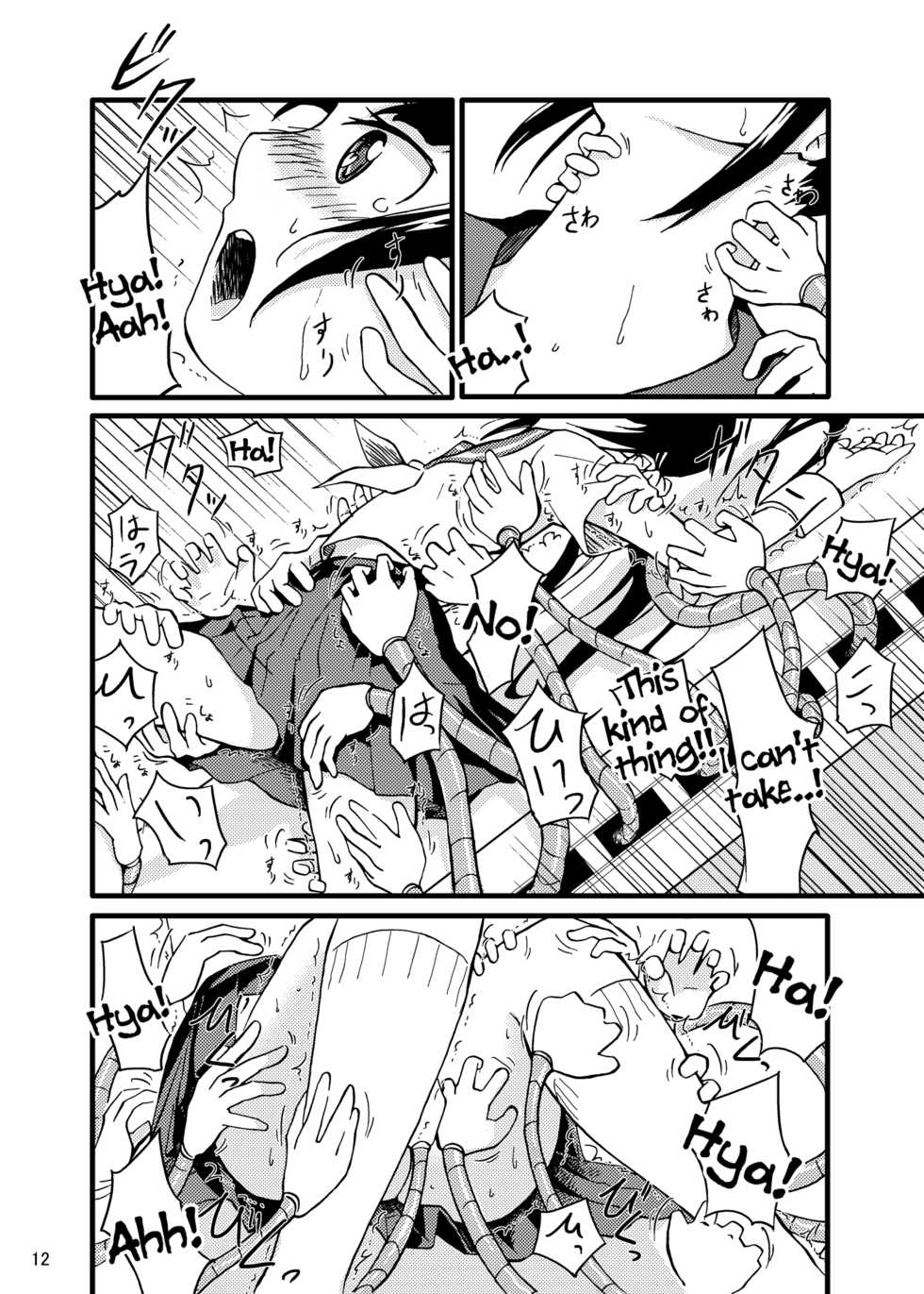 [Kamemushi (Kaminaru Fuyu)] Shokushu Meka [English] [Tigoris Translates] [Digital] - Page 11