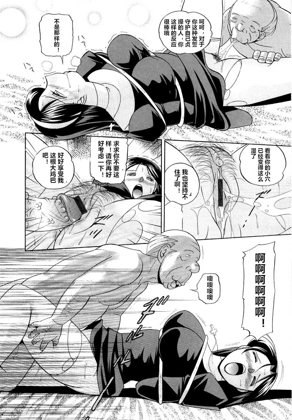 [Chuuka Naruto] Shoushou Ruten [Chinese] [村长个人汉化] - Page 18