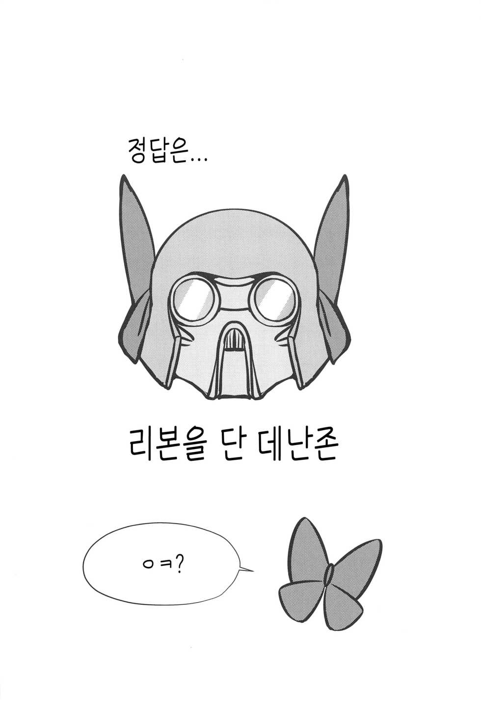 (Houraigekisen! Yo-i! 55Senme) [L5EX (Kamelie)] Asakaze to Sugosu Asa | 아사카제와 함께하는 아침 (Kantai Collection -KanColle-) [Korean] - Page 16