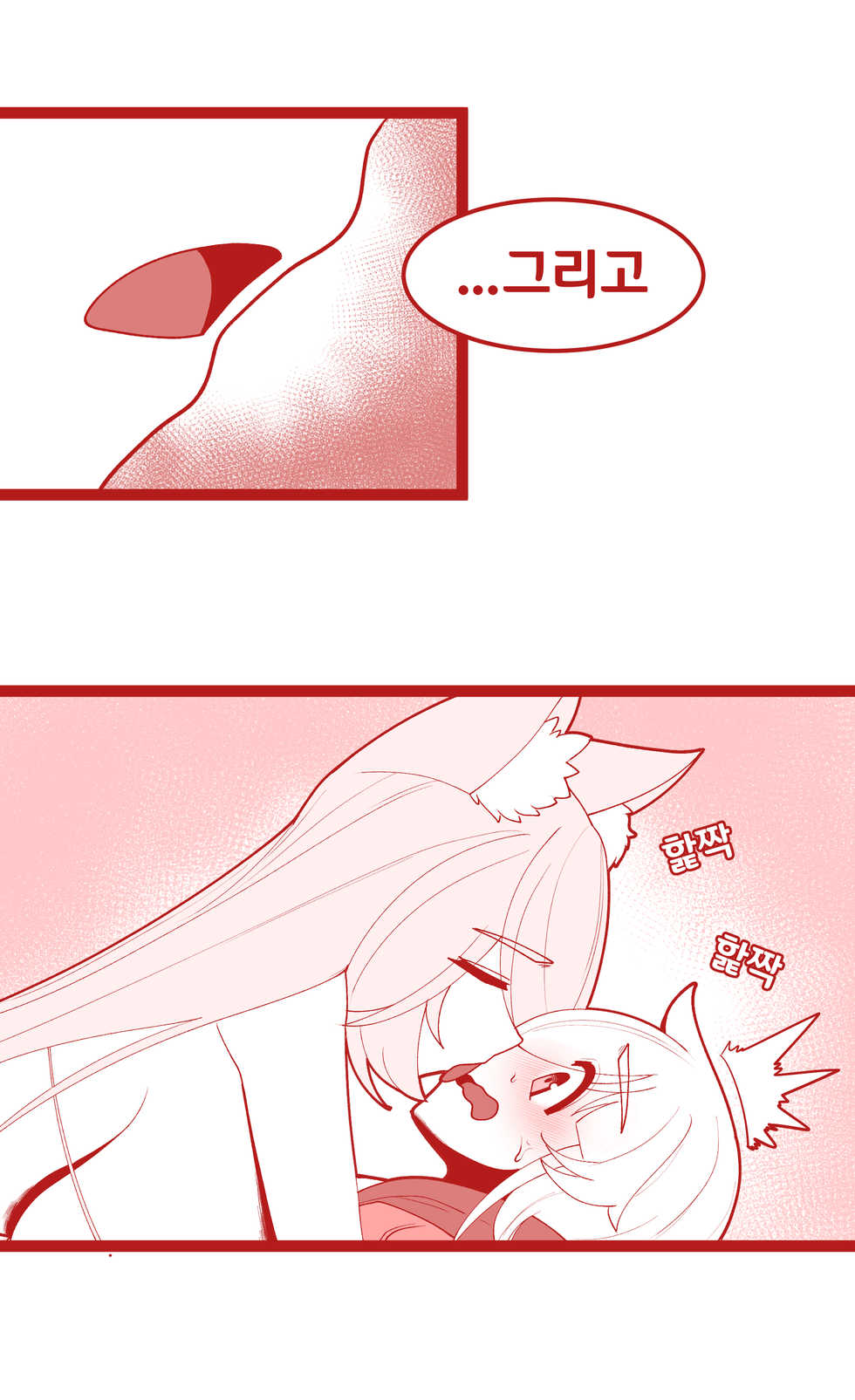 [OR@NGEGOON] 밴시냥이한테 급습당하는 사령관 (Last Origin) [Korean] - Page 3