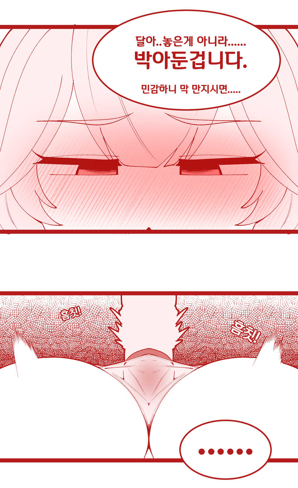 [OR@NGEGOON] 밴시냥이한테 급습당하는 사령관 (Last Origin) [Korean] - Page 6