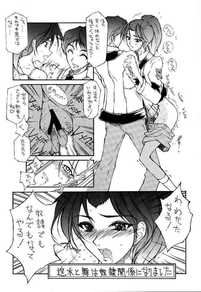 (C59) [BM Dan (Doumeki Bararou)] Koukidou Gensou Gunparade March in BABEL (Various) - Page 4