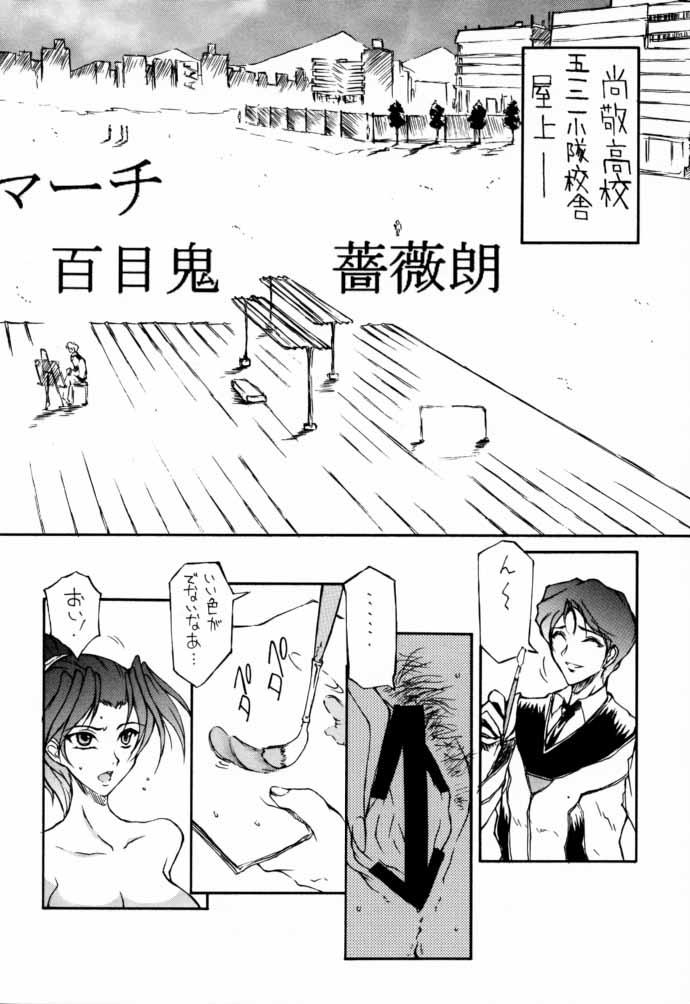 (C59) [BM Dan (Doumeki Bararou)] Koukidou Gensou Gunparade March in BABEL (Various) - Page 5