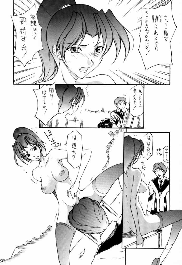 (C59) [BM Dan (Doumeki Bararou)] Koukidou Gensou Gunparade March in BABEL (Various) - Page 8
