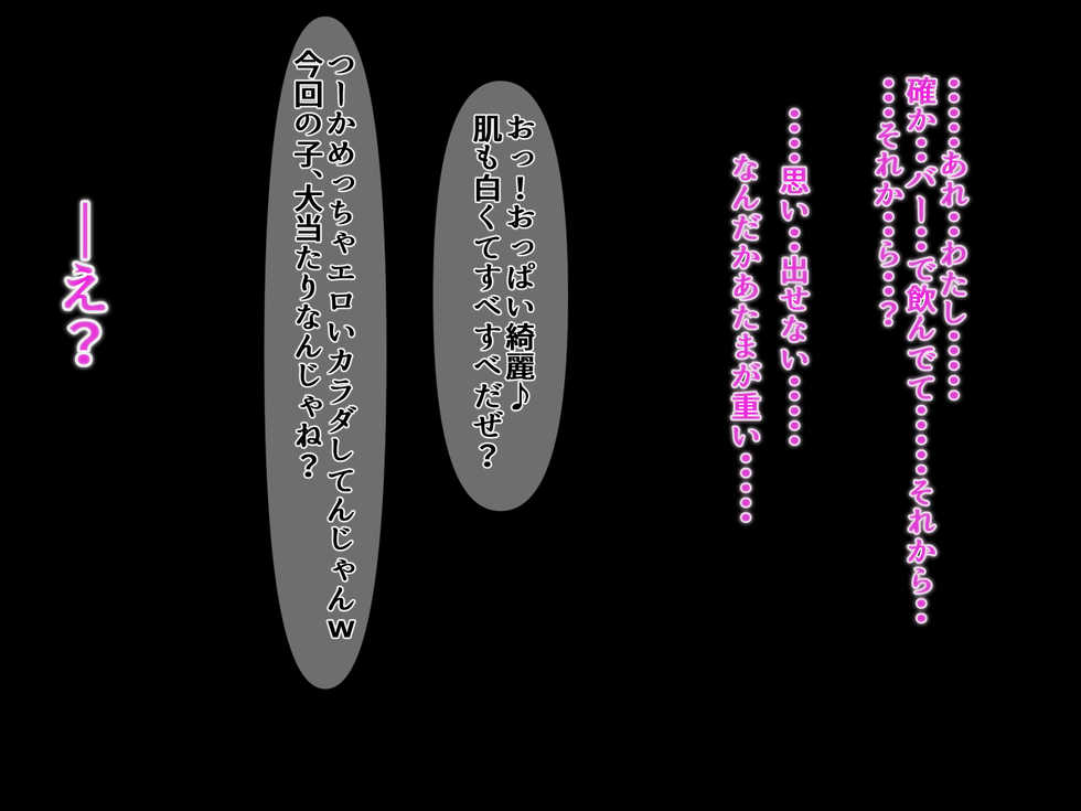 [Keisei Yuan] Kareshi Mochi Joshi Daisei Rachi tte Biyaku Tsuke - Page 7