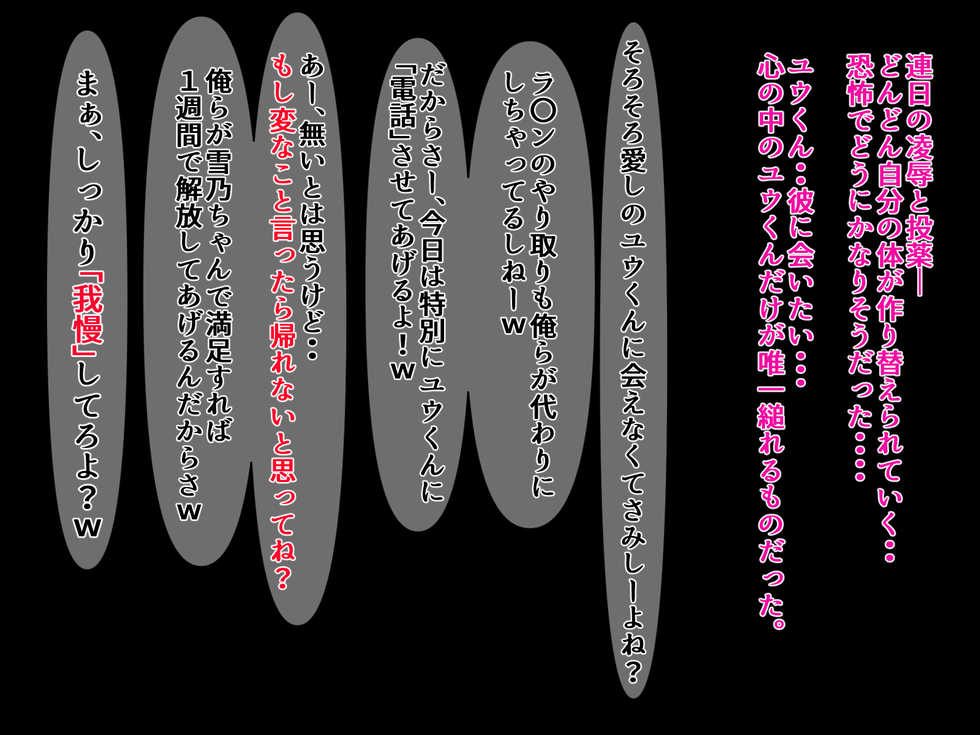 [Keisei Yuan] Kareshi Mochi Joshi Daisei Rachi tte Biyaku Tsuke - Page 40