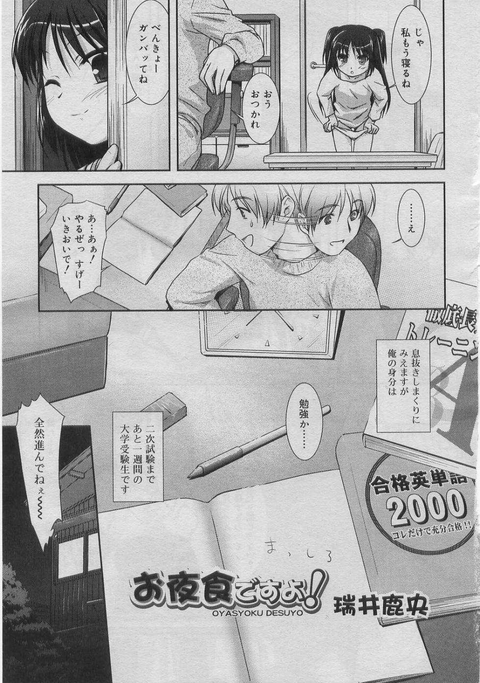 COMIC RiN 2005-03 Vol. 3 - Page 10