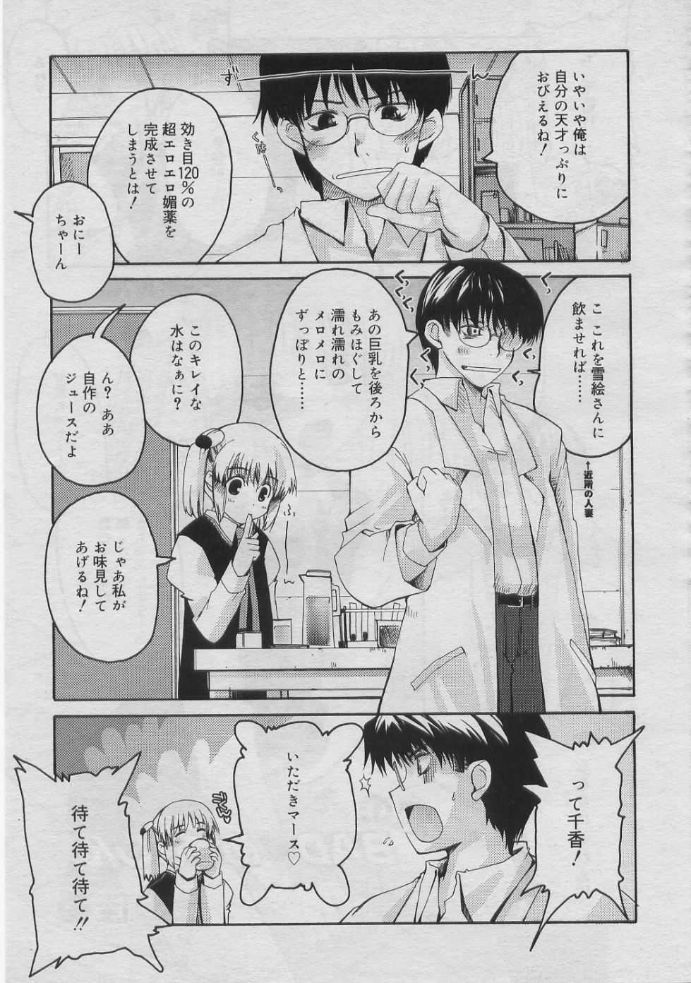COMIC RiN 2005-03 Vol. 3 - Page 24