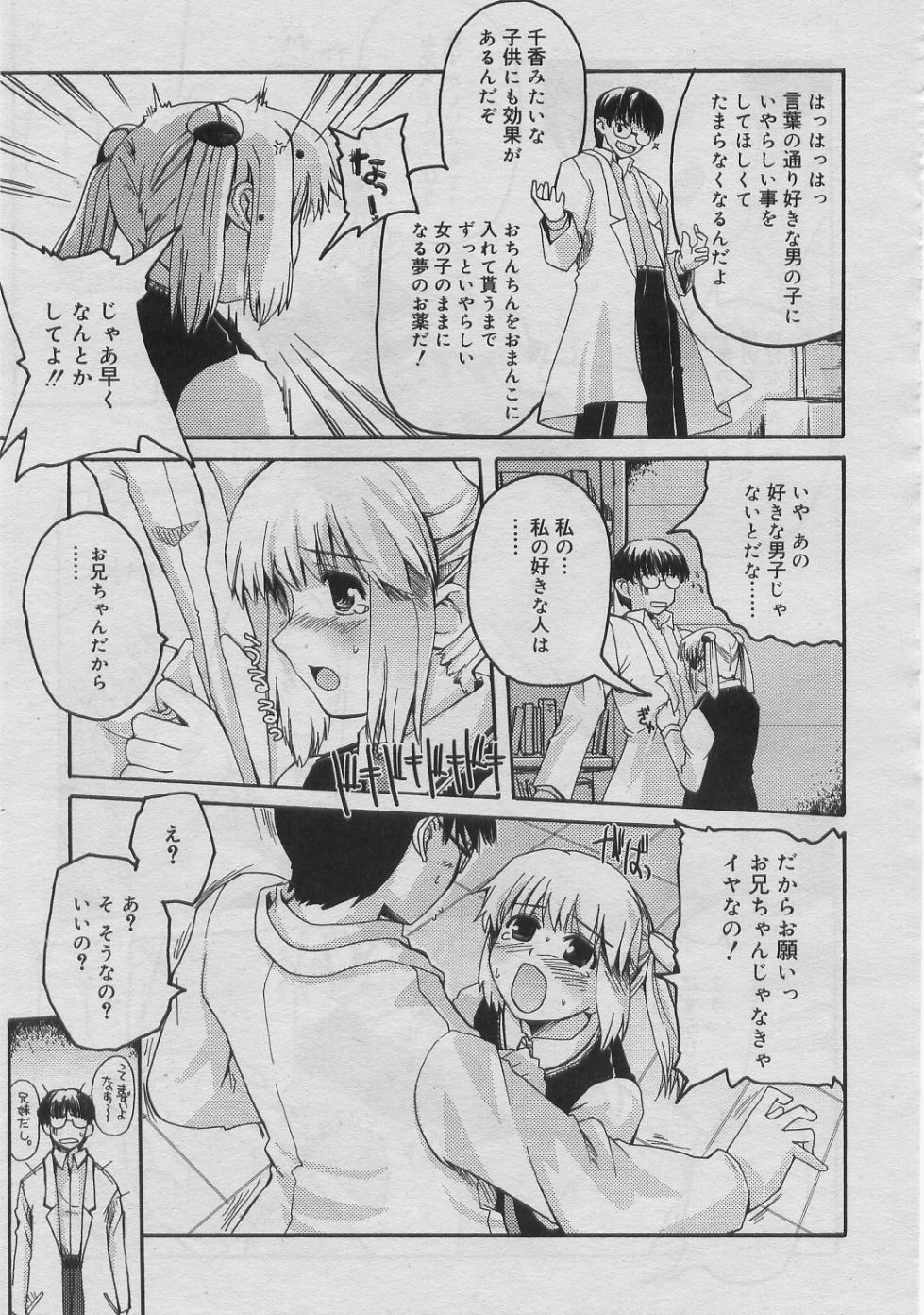 COMIC RiN 2005-03 Vol. 3 - Page 26