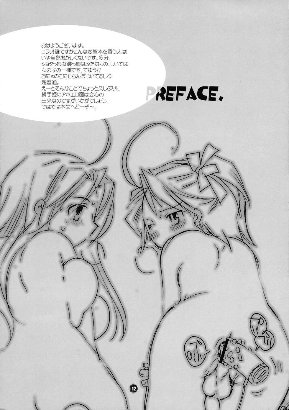 (CR37) [HONEY QP (Inochi Wazuka)] Ne Ne (Naruto, Mahou Sensei Negima!) - Page 12