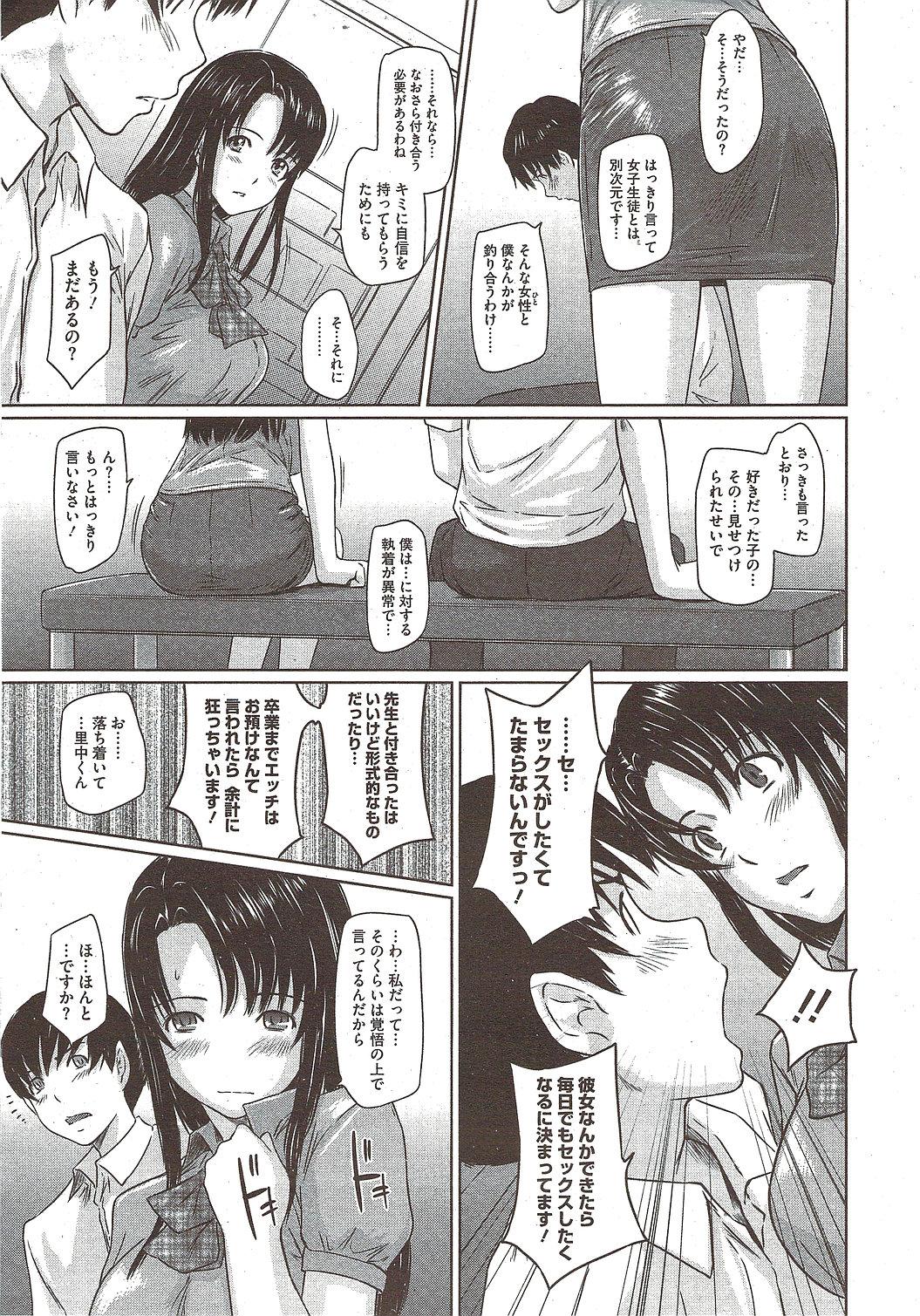 COMIC HOTMiLK 2009-12 - Page 25