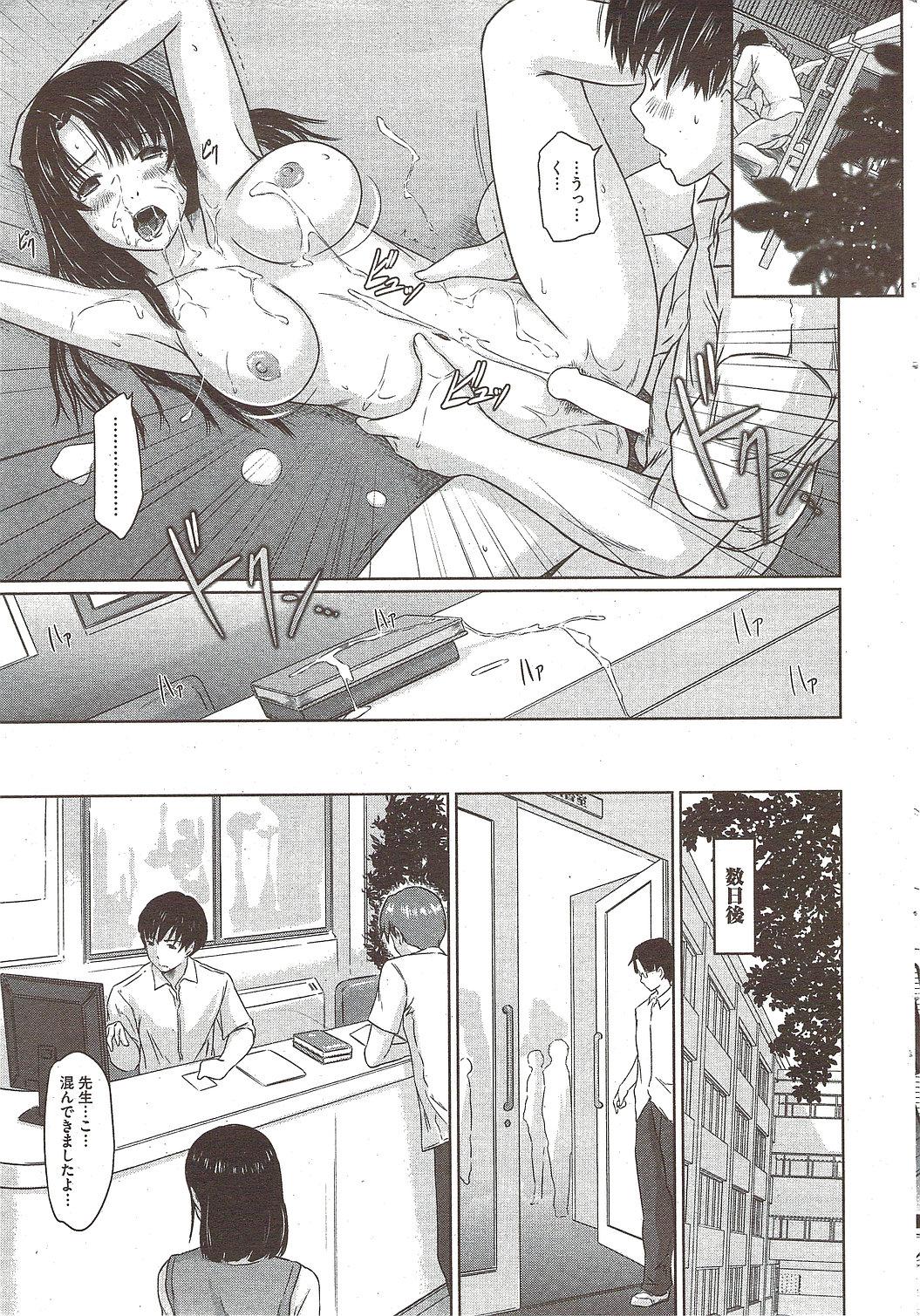 COMIC HOTMiLK 2009-12 - Page 37