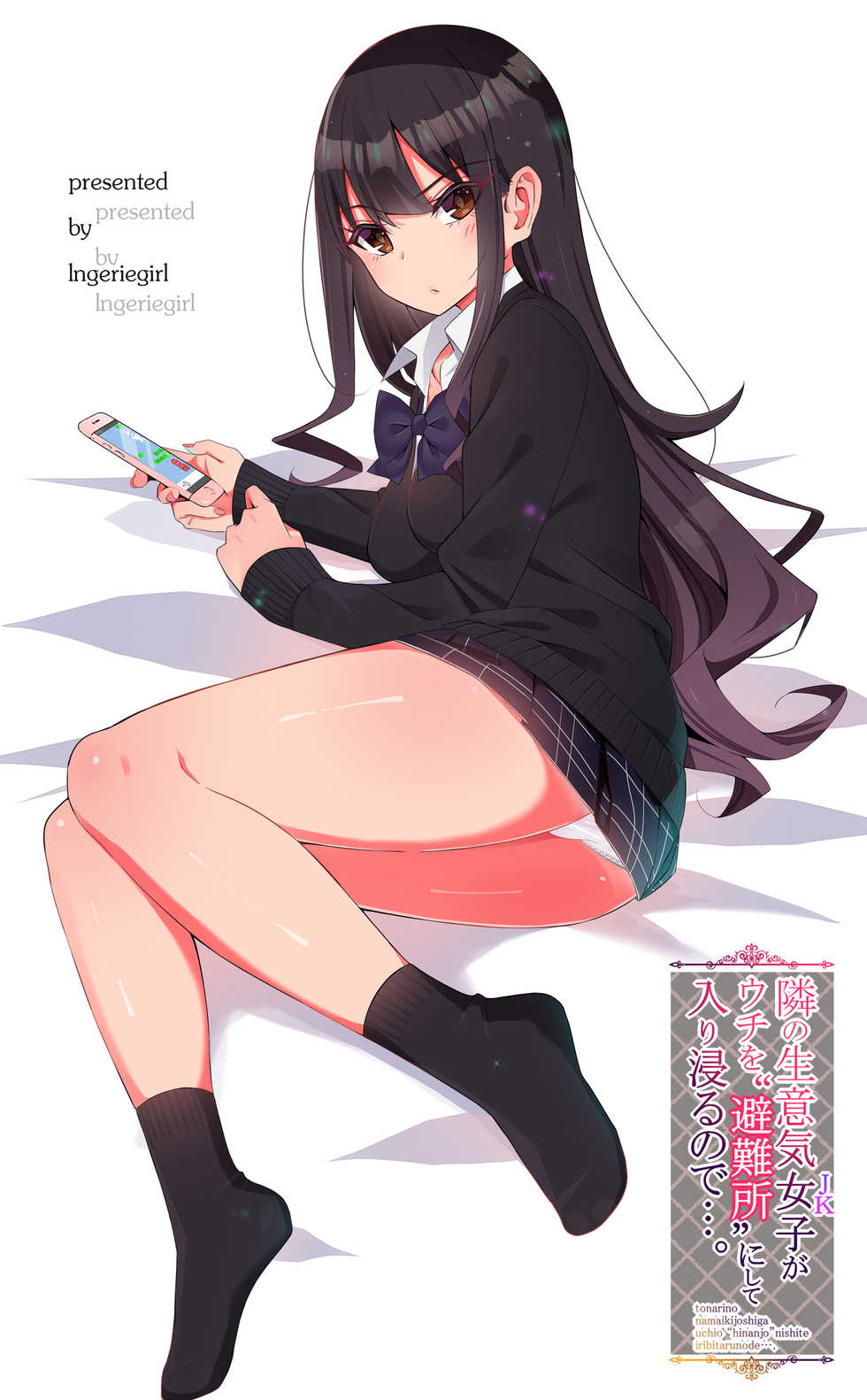 [LingerieGirl (Hadagi Shoujo)] Tonari no Namaiki Joshi ga Uchi o “Hinanjo” ni Shite Iribitaru node.... - Page 2