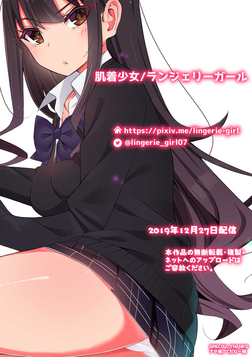 [LingerieGirl (Hadagi Shoujo)] Tonari no Namaiki Joshi ga Uchi o “Hinanjo” ni Shite Iribitaru node.... - Page 3