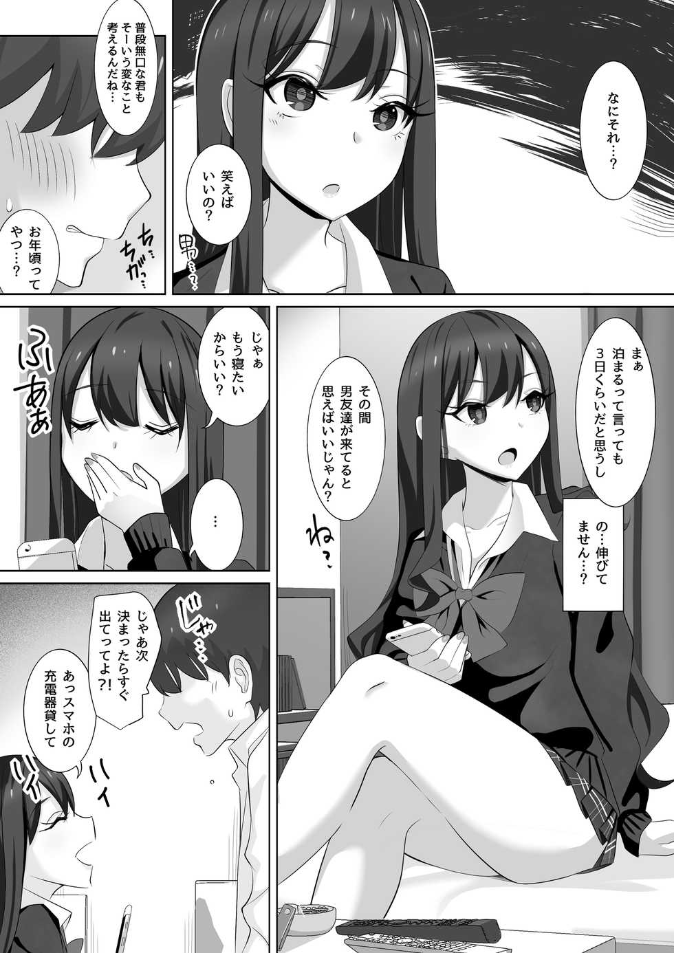 [LingerieGirl (Hadagi Shoujo)] Tonari no Namaiki Joshi ga Uchi o “Hinanjo” ni Shite Iribitaru node.... - Page 7