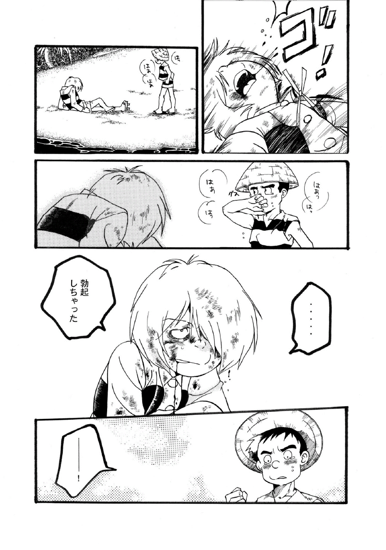 [Okashi Tai (Kin no Tamamushi)] ROTTEN PARTY VOL.1 (Gegege no Kitarou) [Incomplete] - Page 19