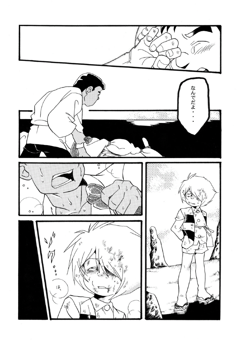 [Okashi Tai (Kin no Tamamushi)] ROTTEN PARTY VOL.1 (Gegege no Kitarou) [Incomplete] - Page 20