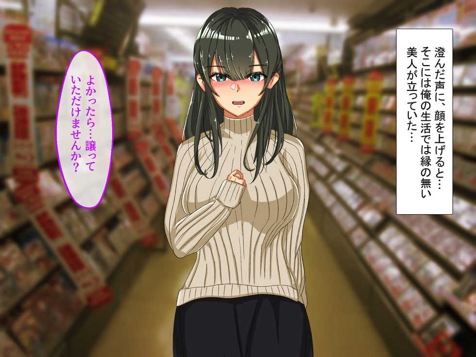 [Merukoro (KANIKORO)] Erokute Chorokute Nandemo Shite Kureru Onee-san-tachi wa, Suki desu ka? - Page 31