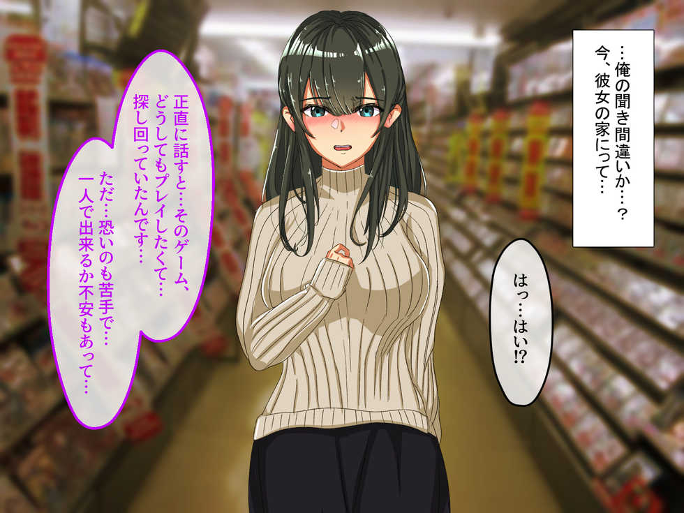 [Merukoro (KANIKORO)] Erokute Chorokute Nandemo Shite Kureru Onee-san-tachi wa, Suki desu ka? - Page 34