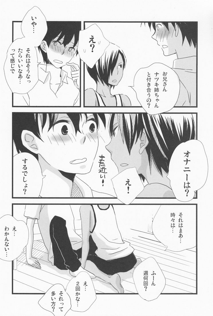 (C76) [Madam1kaiten (emu, Natsumu)] Rakka Ryuusui (Summer Wars) - Page 7