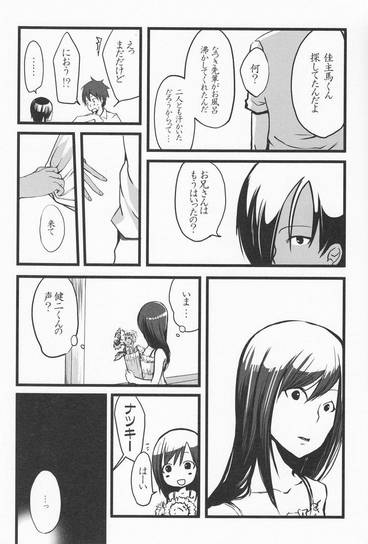 (C76) [Madam1kaiten (emu, Natsumu)] Rakka Ryuusui (Summer Wars) - Page 29