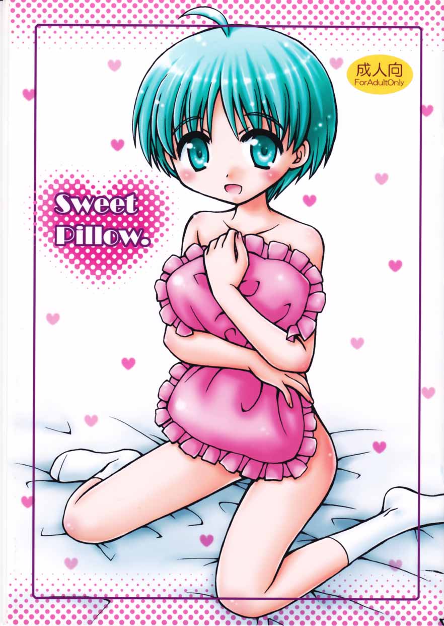 [Shigure Side (Yomogi)] Sweet Pillow. (P2! -let's Play Pingpong!-) - Page 1