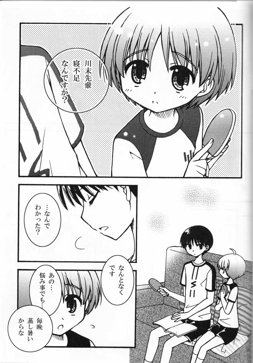 [Shigure Side (Yomogi)] Sweet Pillow. (P2! -let's Play Pingpong!-) - Page 3