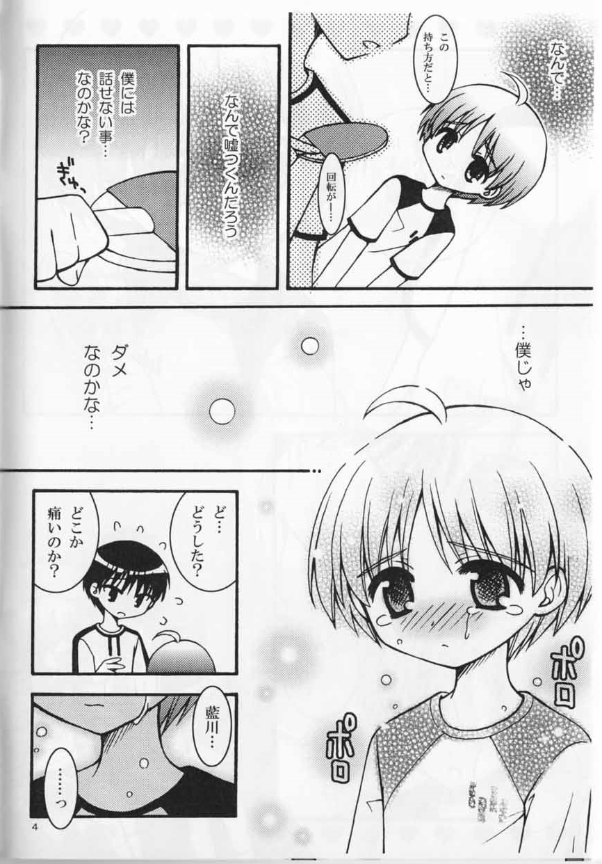 [Shigure Side (Yomogi)] Sweet Pillow. (P2! -let's Play Pingpong!-) - Page 4