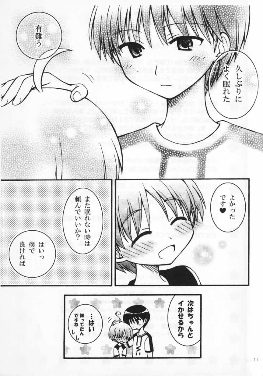 [Shigure Side (Yomogi)] Sweet Pillow. (P2! -let's Play Pingpong!-) - Page 17