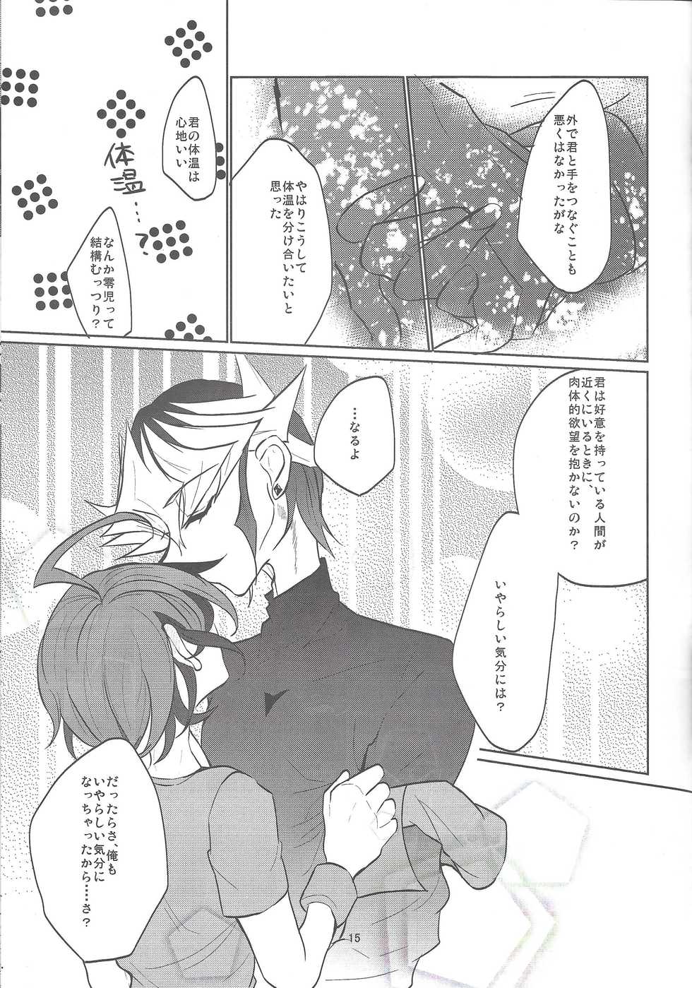 (C89) [Lilliput (Ichikawa)] Futari no Method (Yu-Gi-Oh! ARC-V) - Page 16