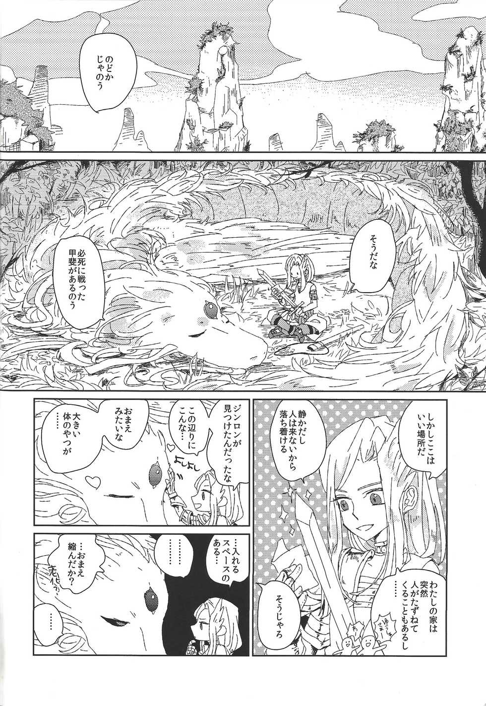 (SC63) [suisui (Yoruno)] Kin no Kuon (Yu-Gi-Oh! ZEXAL) - Page 3