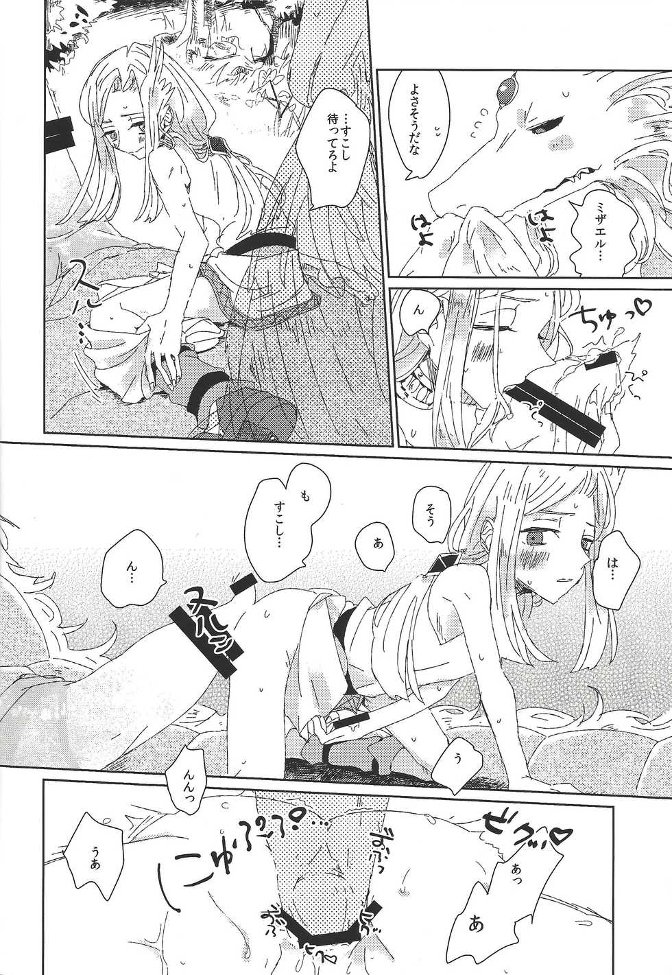 (SC63) [suisui (Yoruno)] Kin no Kuon (Yu-Gi-Oh! ZEXAL) - Page 7