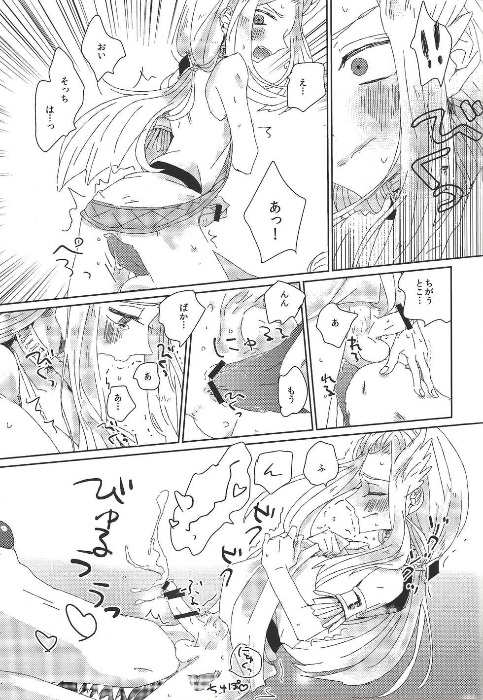 (SC63) [suisui (Yoruno)] Kin no Kuon (Yu-Gi-Oh! ZEXAL) - Page 16