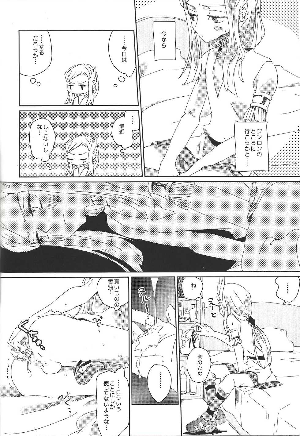 (SC63) [suisui (Yoruno)] Kin no Kuon (Yu-Gi-Oh! ZEXAL) - Page 19