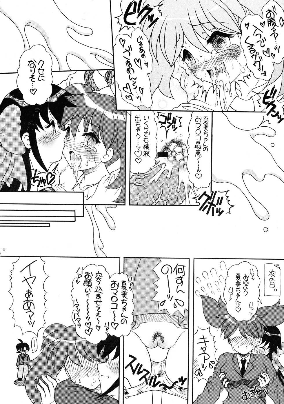 (C67) [YUDENAKYA NAMA-BEER (Uzura no Tamago)] Ane-chan no Bloomer (Keroro Gunsou) - Page 12